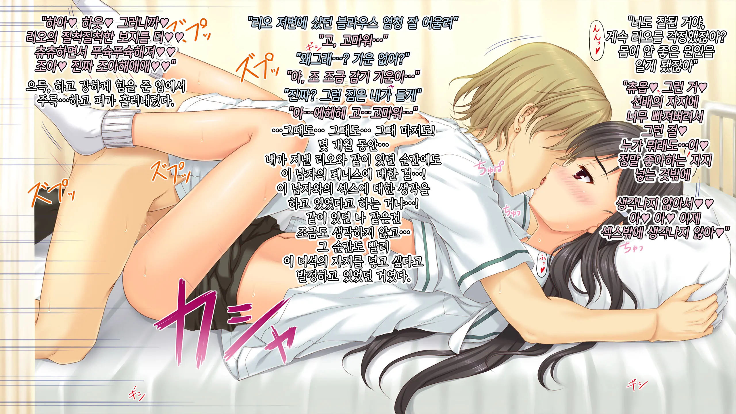 Timeleap Sex Endless | 타임리프 섹스 앤들리스